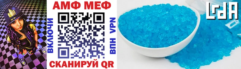 Амфетамин VHQ  Купить где  Белая Калитва 