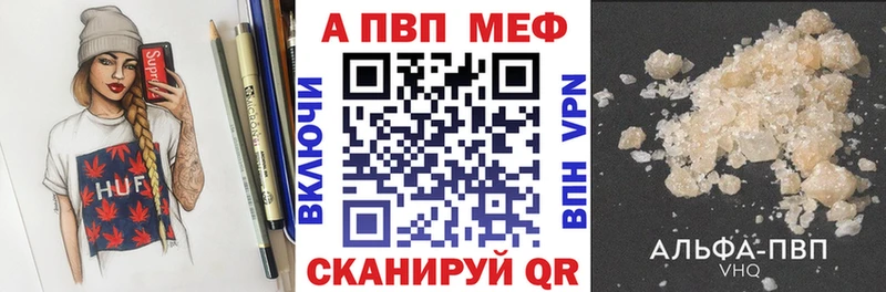 Альфа ПВП VHQ  Купить где  Белая Калитва 