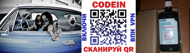 Купить закладки  Белая Калитва  Кодеин Purple Drank 