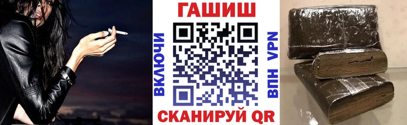 ГАШ гашик  Купить закладки  Белая Калитва 