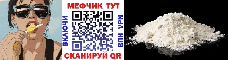 Купить  Белая Калитва  МЯУ-МЯУ mephedrone 
