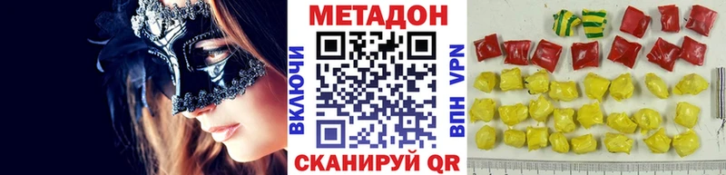 Купить закладки Белая Калитва МЕТАДОН VHQ