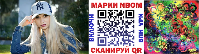 Марки NBOMe 1,8мг  Купить закладки  Белая Калитва 